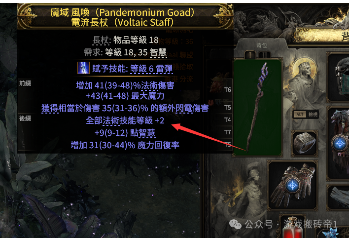 《流放之路2》德鲁伊开荒保姆级攻略