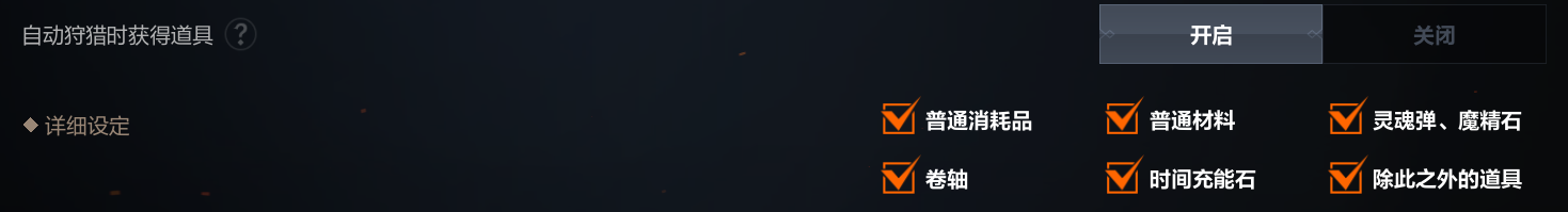 《天堂2盟约》日程系统手把手教学，解放双手、提升能力不掉队！