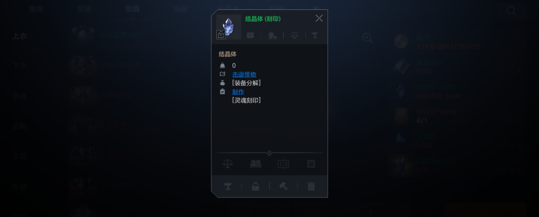 《天堂2:盟约》制作系统图文详解