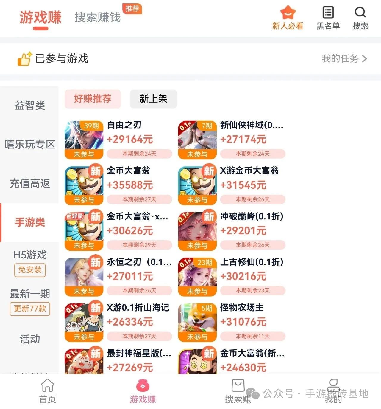 玩游戏当天可提50元以上,手机赚钱小游戏,提现秒到账,有智能手机就可以玩!