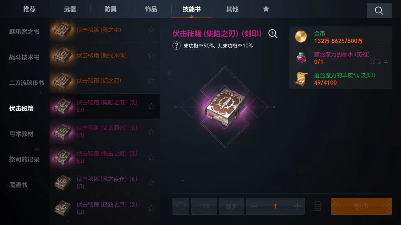 《天堂2:盟约》职业选择及技能介绍