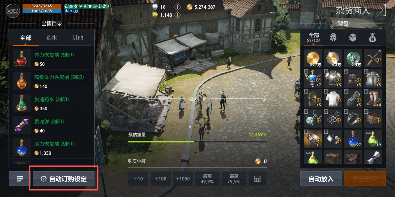 《天堂2盟约》日程系统手把手教学，解放双手、提升能力不掉队！