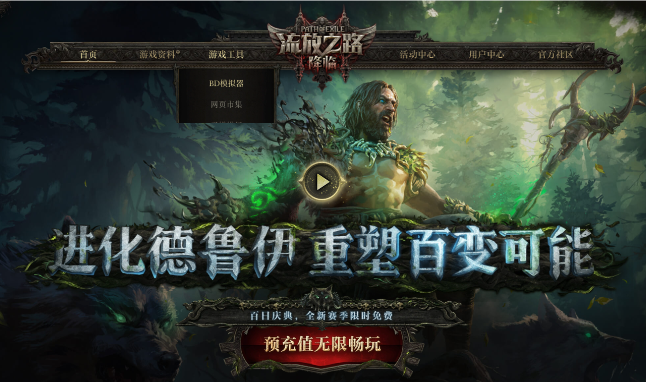 《流放之路2》即将开启新赛季,这个赛季搬砖能否起飞?