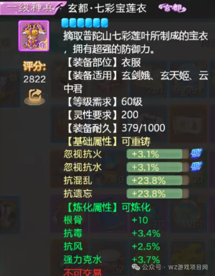 《大话西游手游》新区零氪五开党终极阵容攻略!