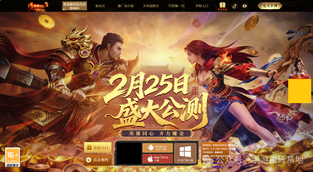 超稳定的长期搬砖打金手游，游戏内所有装备均可交易！