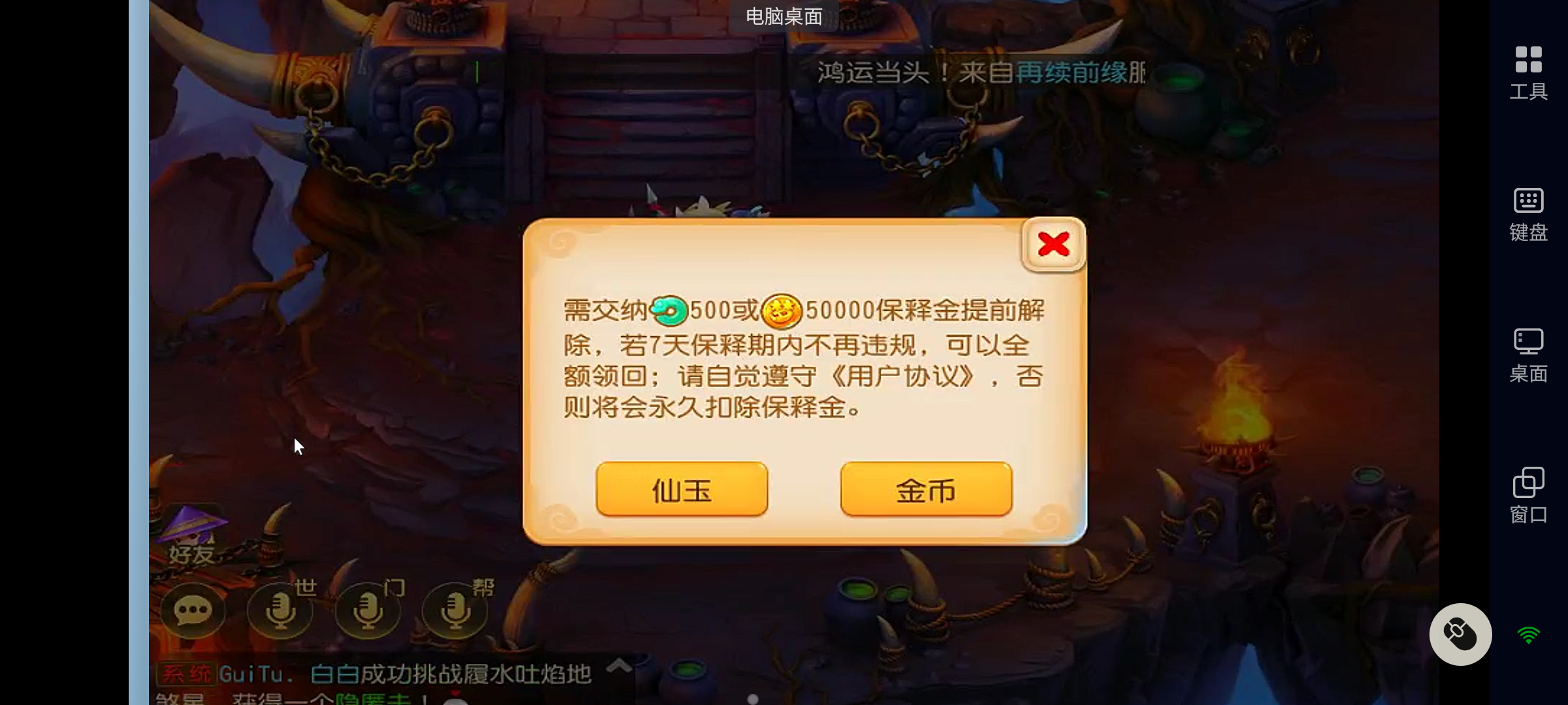 《梦幻手游》封号季来临，分享一个超有用的解封小技巧