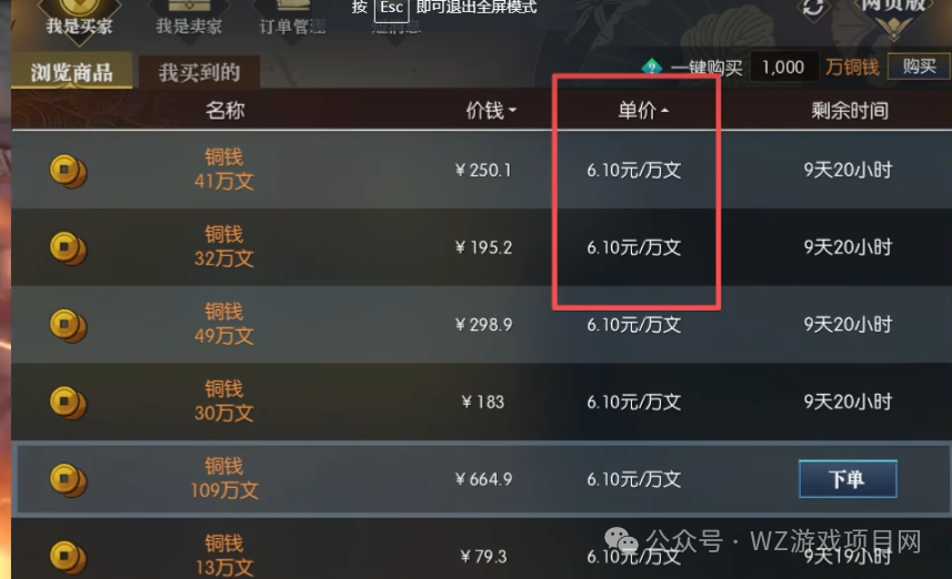 《逆水寒十日服》搬砖详细介绍,纯挂机摆烂和手动练级都能赚钱