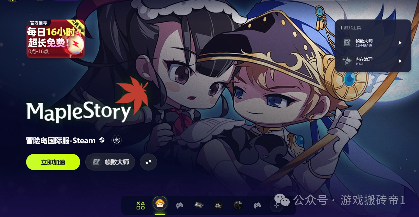 全新《冒险岛M》3月19号上线STEAM，PC端下载方法和新手全教程