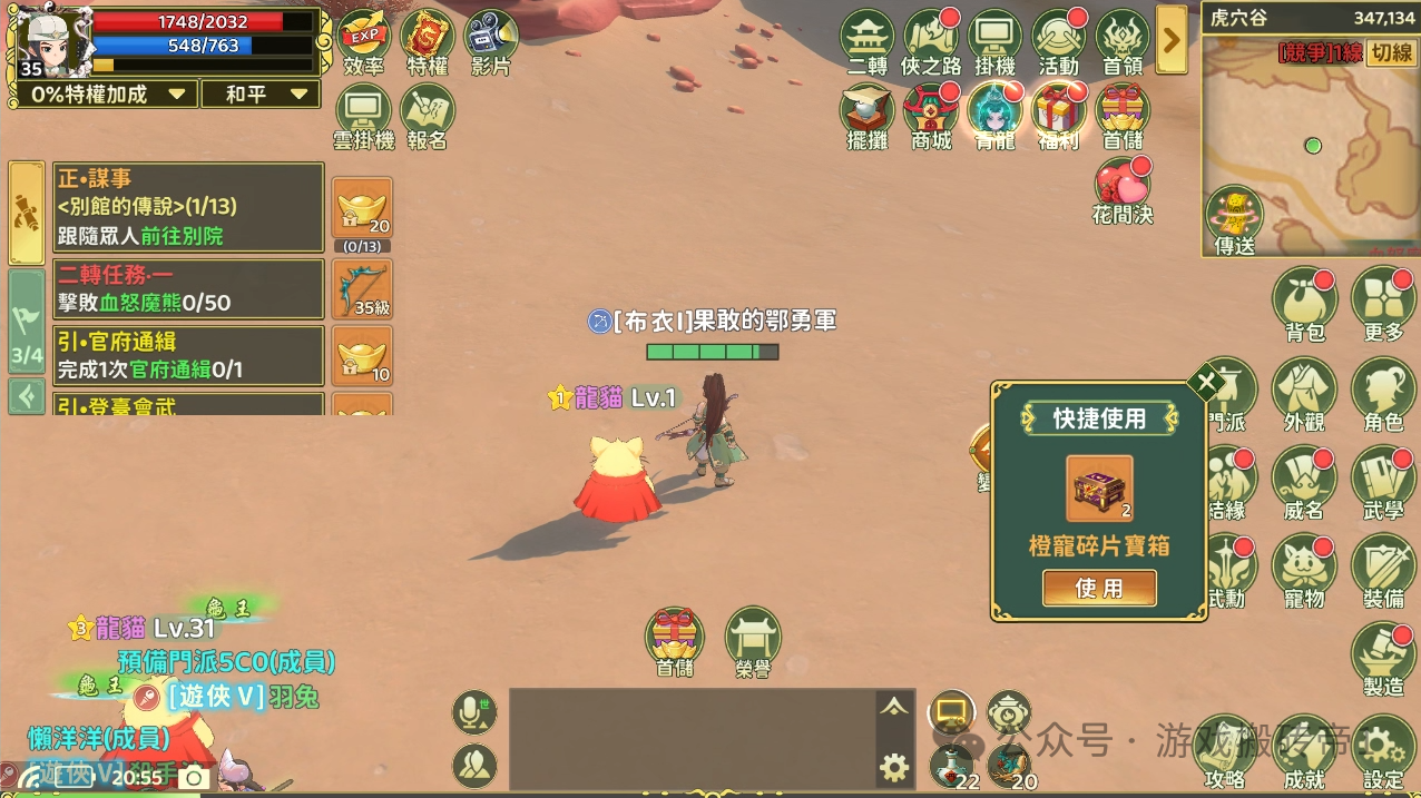 《新热血江湖世界》挂机搬砖，出金简单多开日入100+