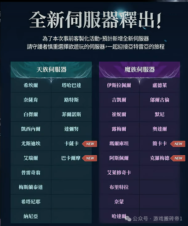 永恒之塔2预下载抢区你准备好了吗?11月16日11点开始预下载,下午1点抢区