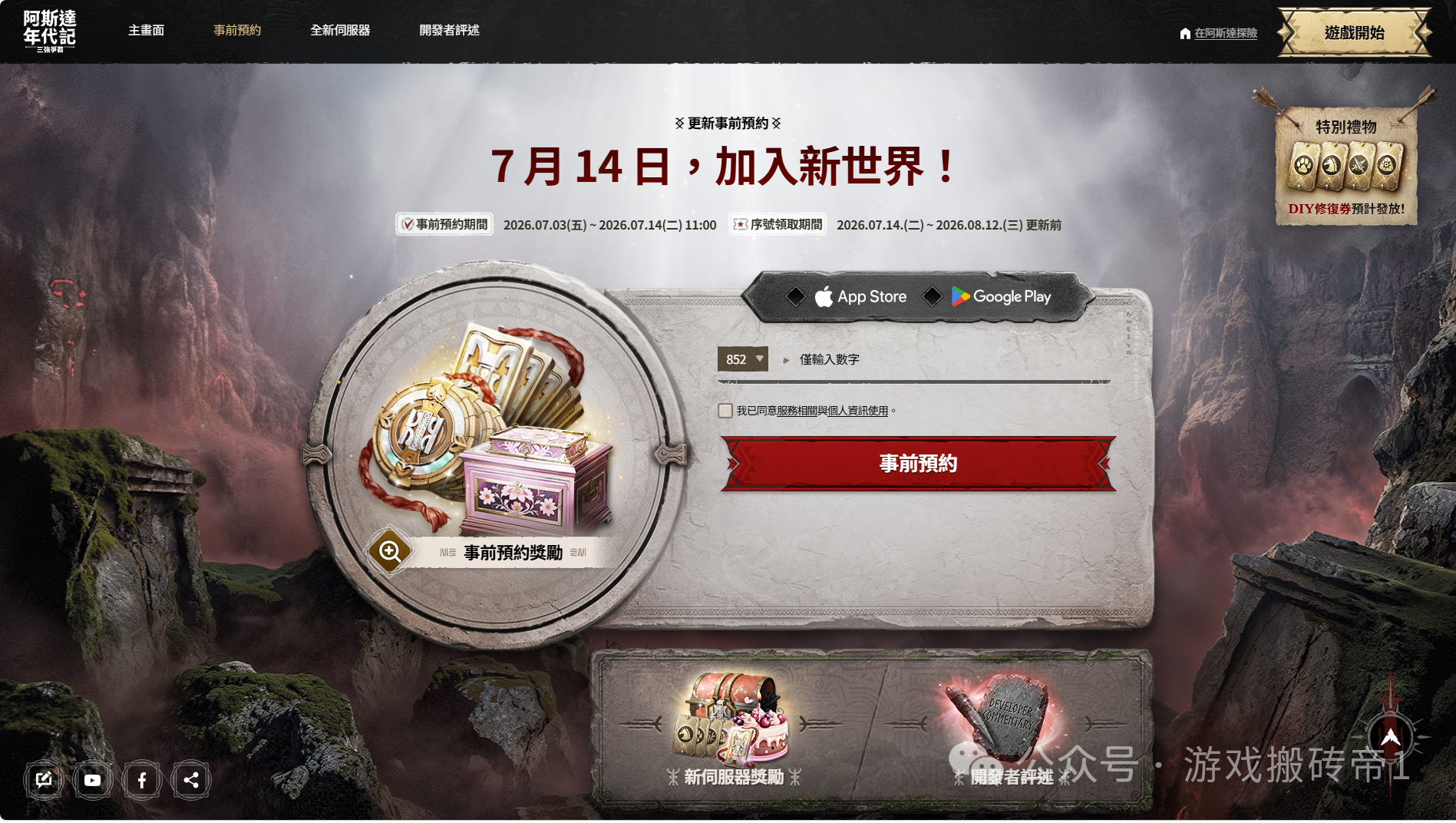 全自动搬砖游戏《阿斯达年代纪:新世界》，内置交易所支持全物品交易
