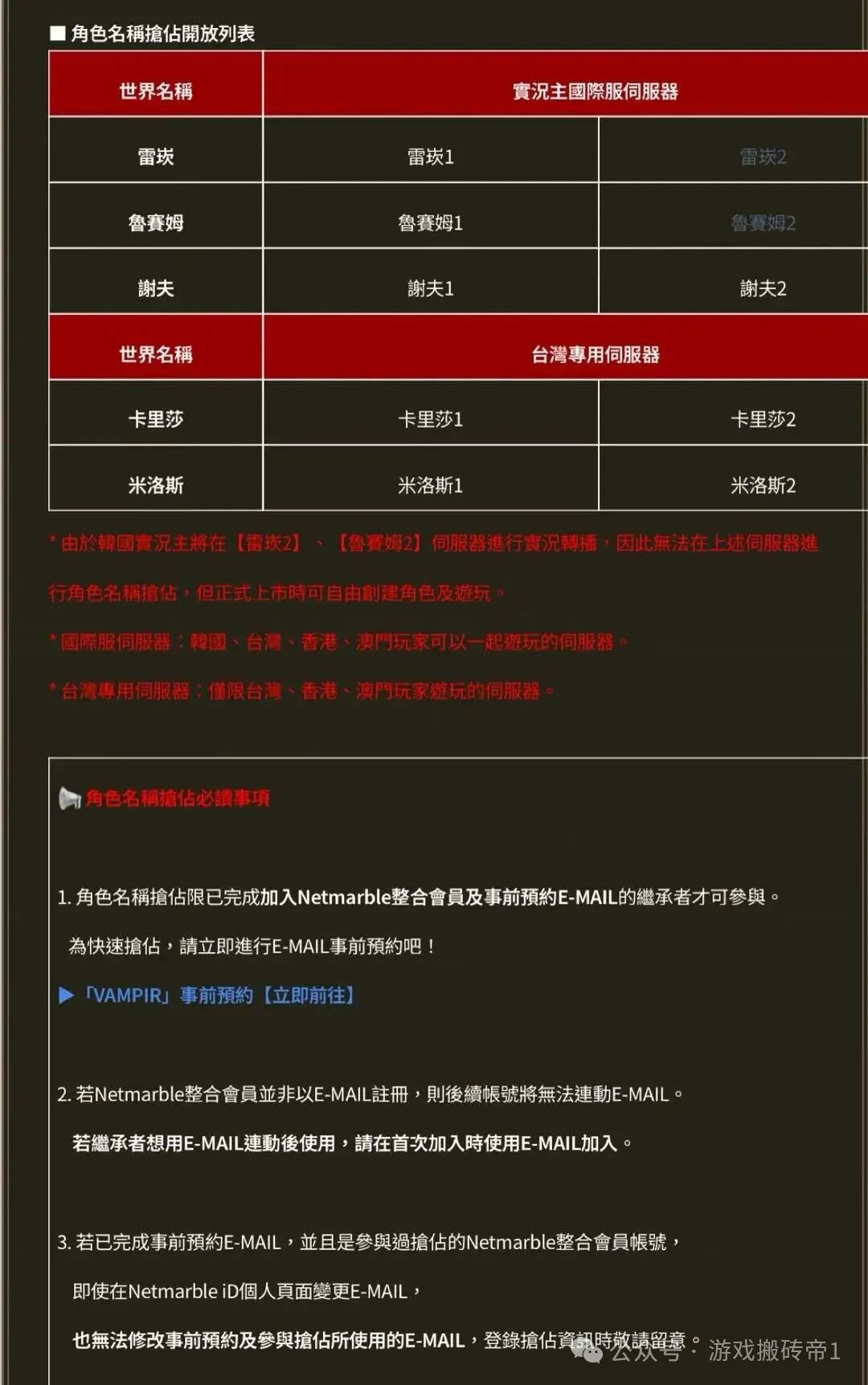 《血之继承者》国际服开启预注册，游戏攻略及问题解答