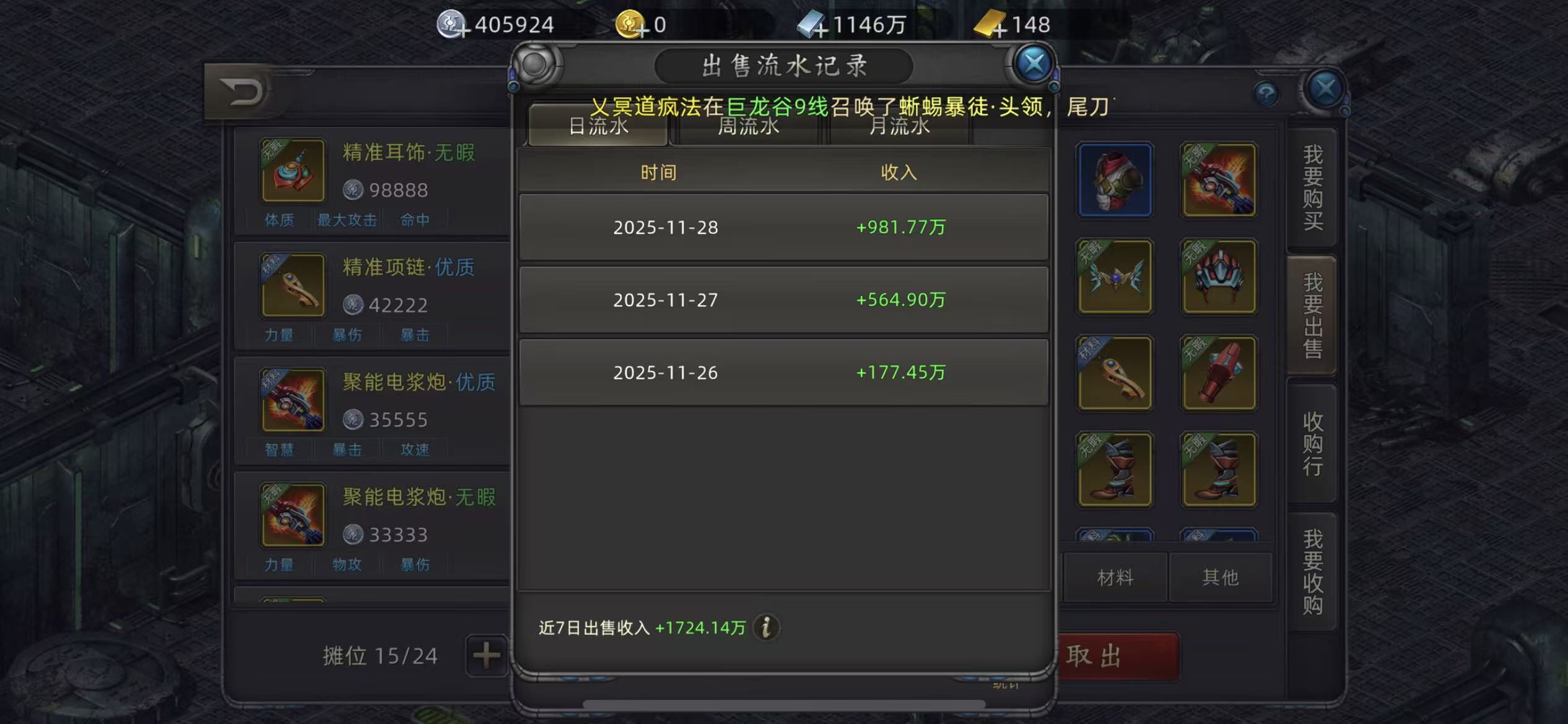 【诺亚传说-口袋版】手游保姆级全套攻略(起号任务注意事项)