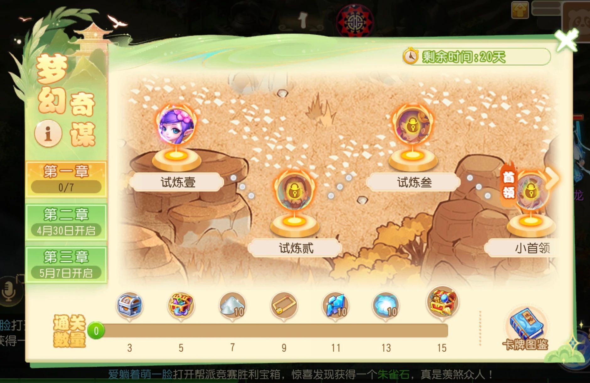 梦幻手游五一活动有哪几个值得做？附攻略