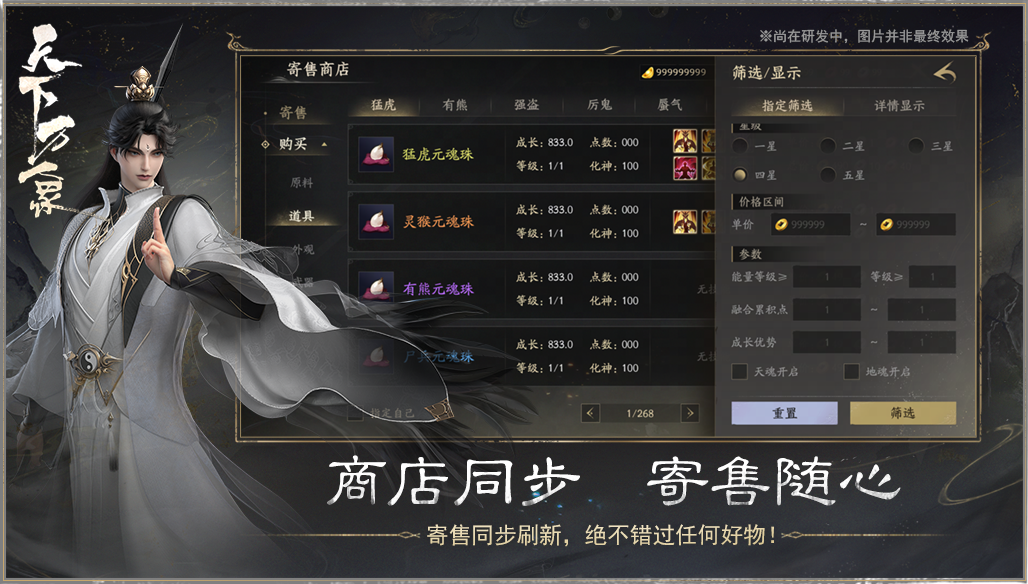 《天下：万象》手游可以搬砖吗？自动任务解放双手，日常副本随时开！