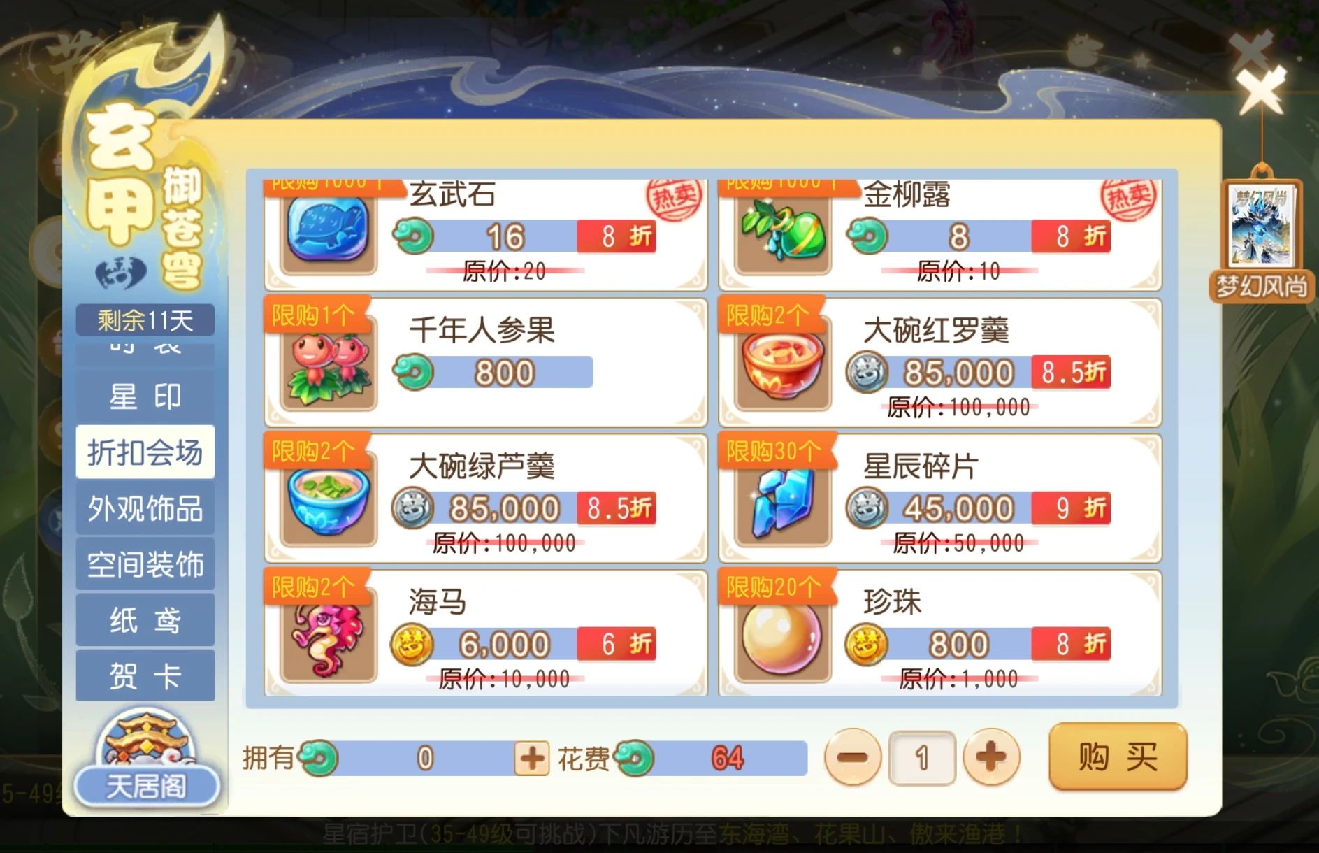 梦幻手游五一活动有哪几个值得做？附攻略