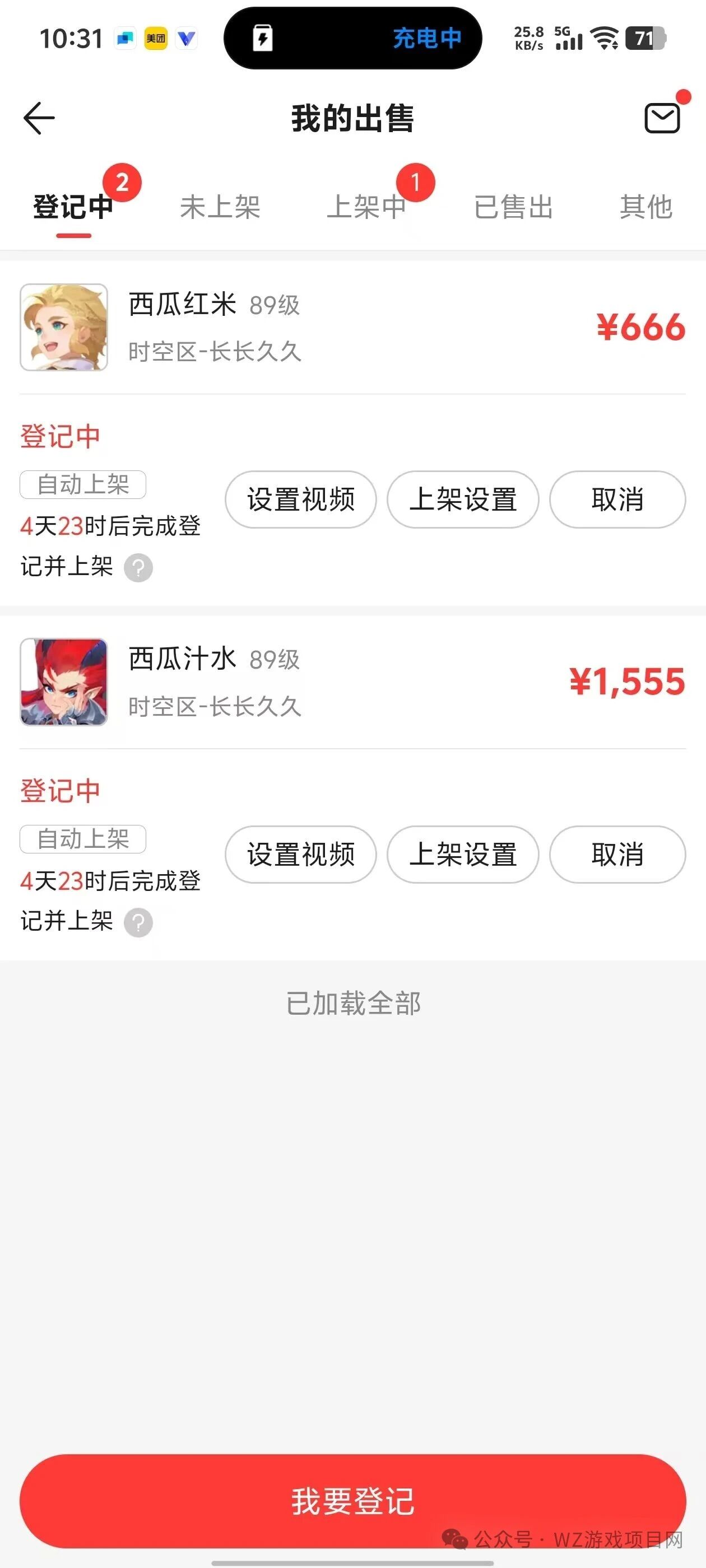 《梦幻西游手游》正式服与轻享服有何区别?新手搬砖该如何选择?