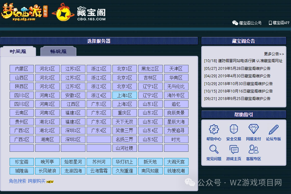 不用自己找老板!这5款游戏自带交易平台,打出装备直接换米