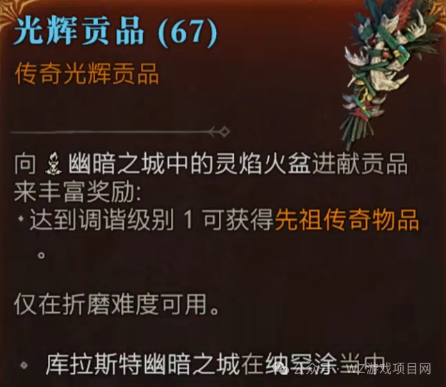 《暗黑破坏神4》国服新手保姆级攻略：从创建角色到毕业打造