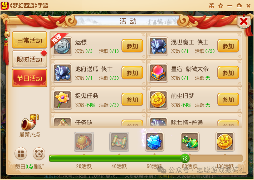 《梦幻西游手游》怎么搬砖变现？新手零基础起号保姆级攻略