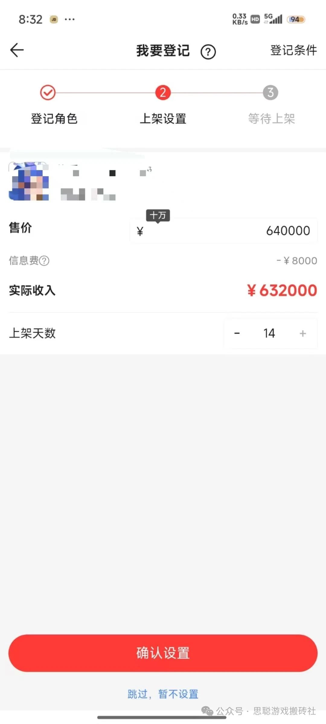 《梦幻西游手游》怎么搬砖变现？新手零基础起号保姆级攻略