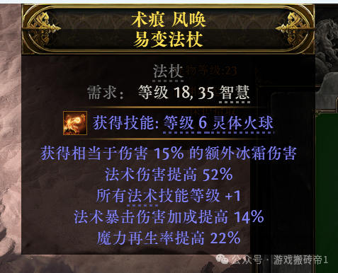 《流放之路2》国服最详细保姆级剧情开荒全流程
