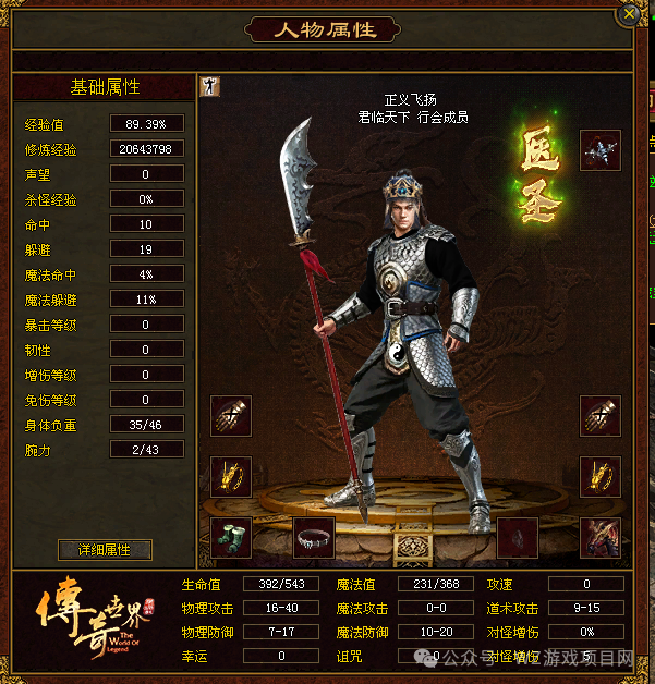 《传奇世界重制版》搬砖怎么提高装备爆率?如何更有效率地刷怪?