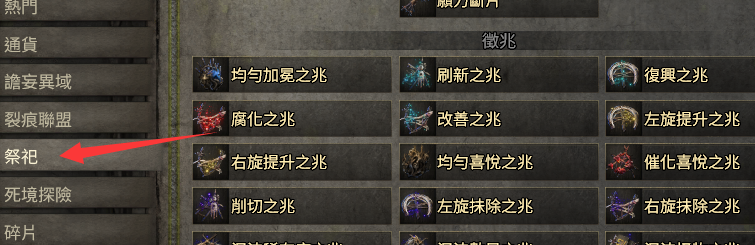 【流放之路2】流放之路降临做装备基础知识