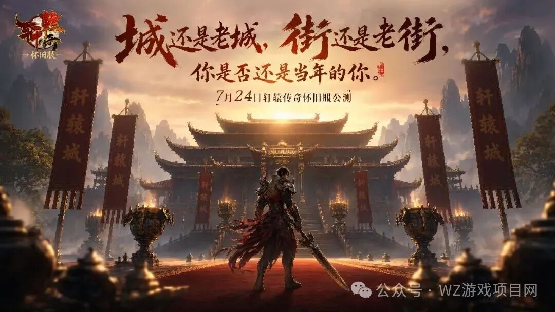 稳定挂机赚钱的游戏,《轩辕传奇怀旧服》搬砖攻略