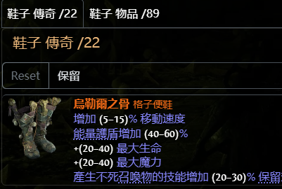 【流放之路2】流放之路降临做装备基础知识