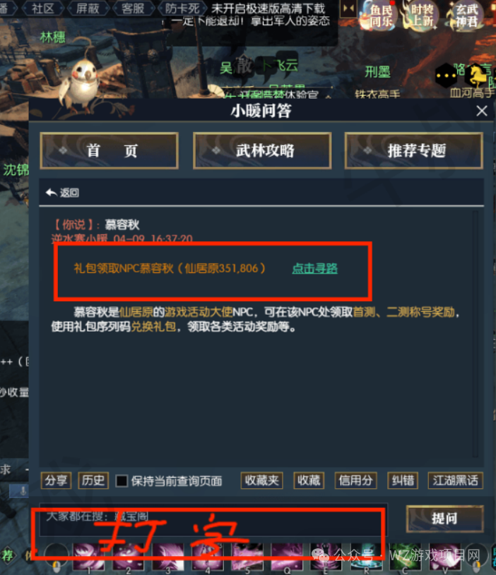 《逆水寒黄金服》新区搬砖教学，6开36角色月入5000万铜币
