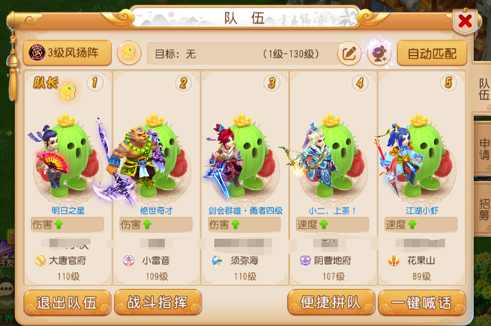 梦幻西游手游五开号每天清日常得多久？亲身实测用数据说话