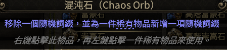 【流放之路2】流放之路降临做装备基础知识