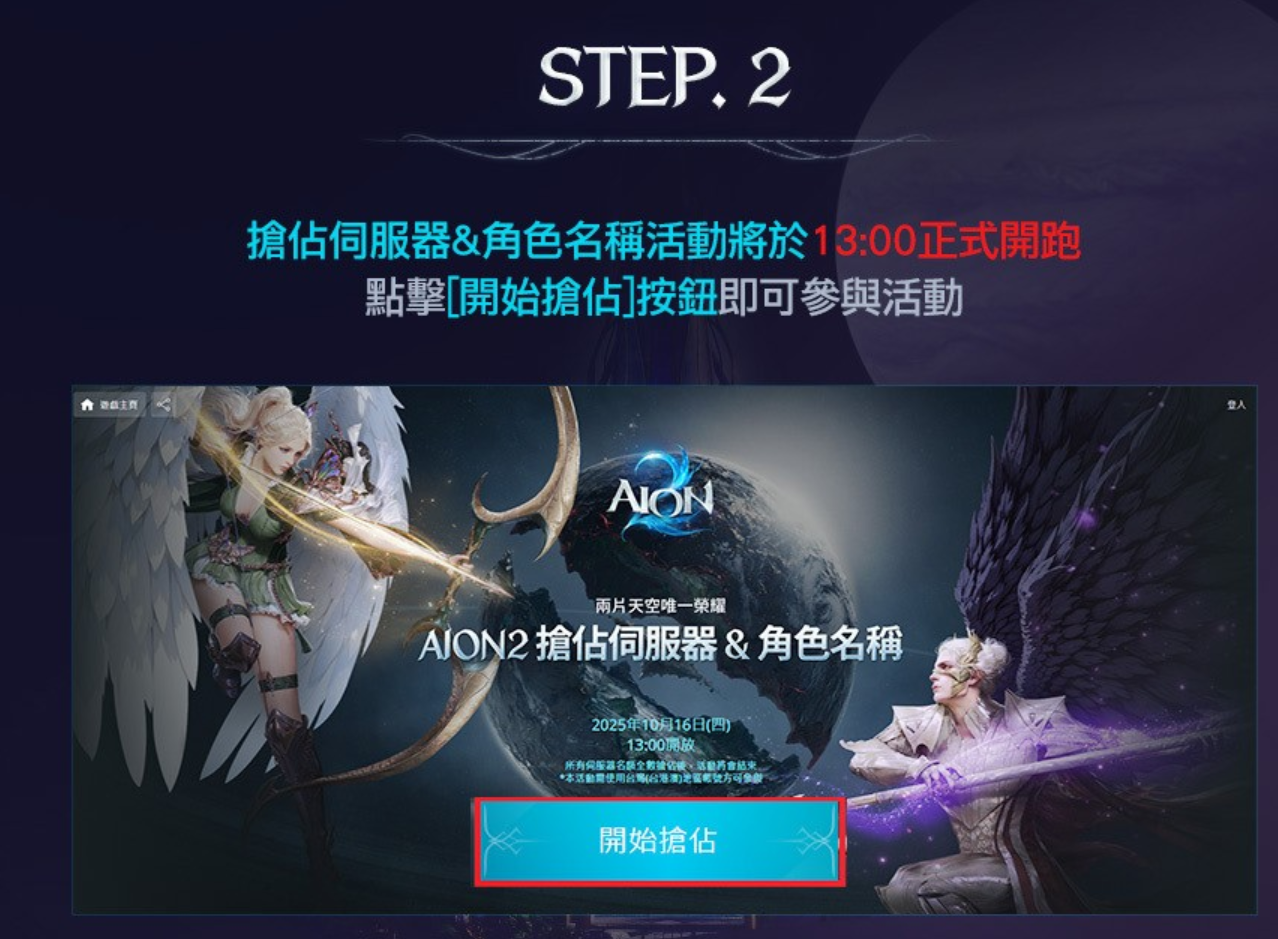 【游赚观察10/16】永恒之塔2下午开启预创角！星空精灵M首日搬砖情况！决战破晓逐渐明朗！西山居MMO新作剑侠世界4！