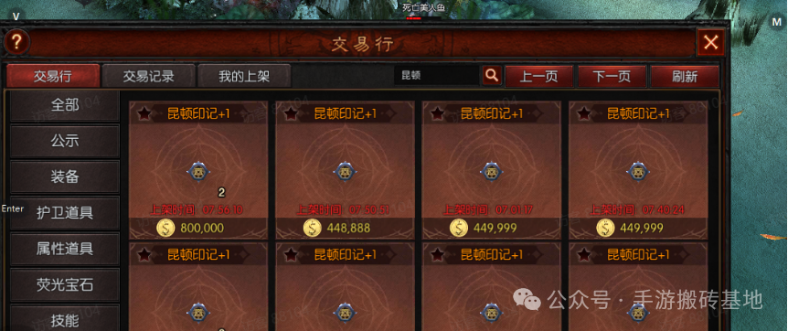 一款纯挂机搬砖手游，支持自由交易，装备材料都能换钱