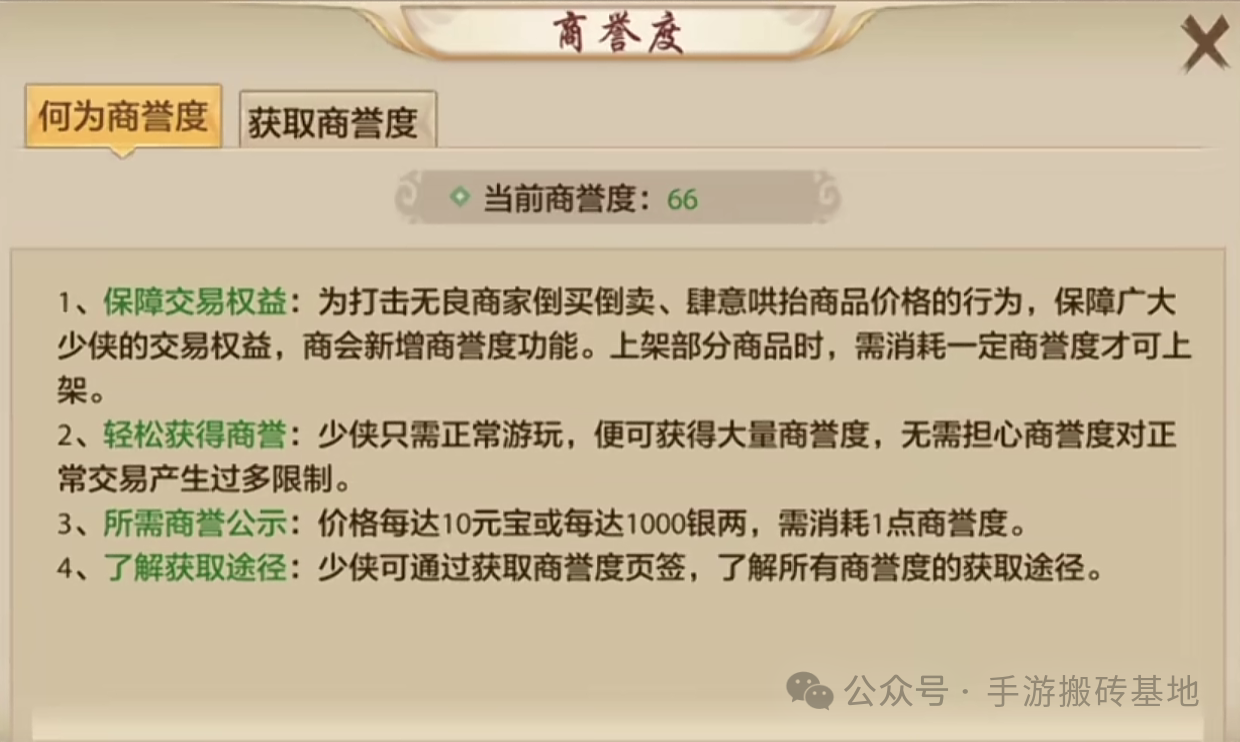 《天龙八部》手游【轻松版】搬砖打金攻略