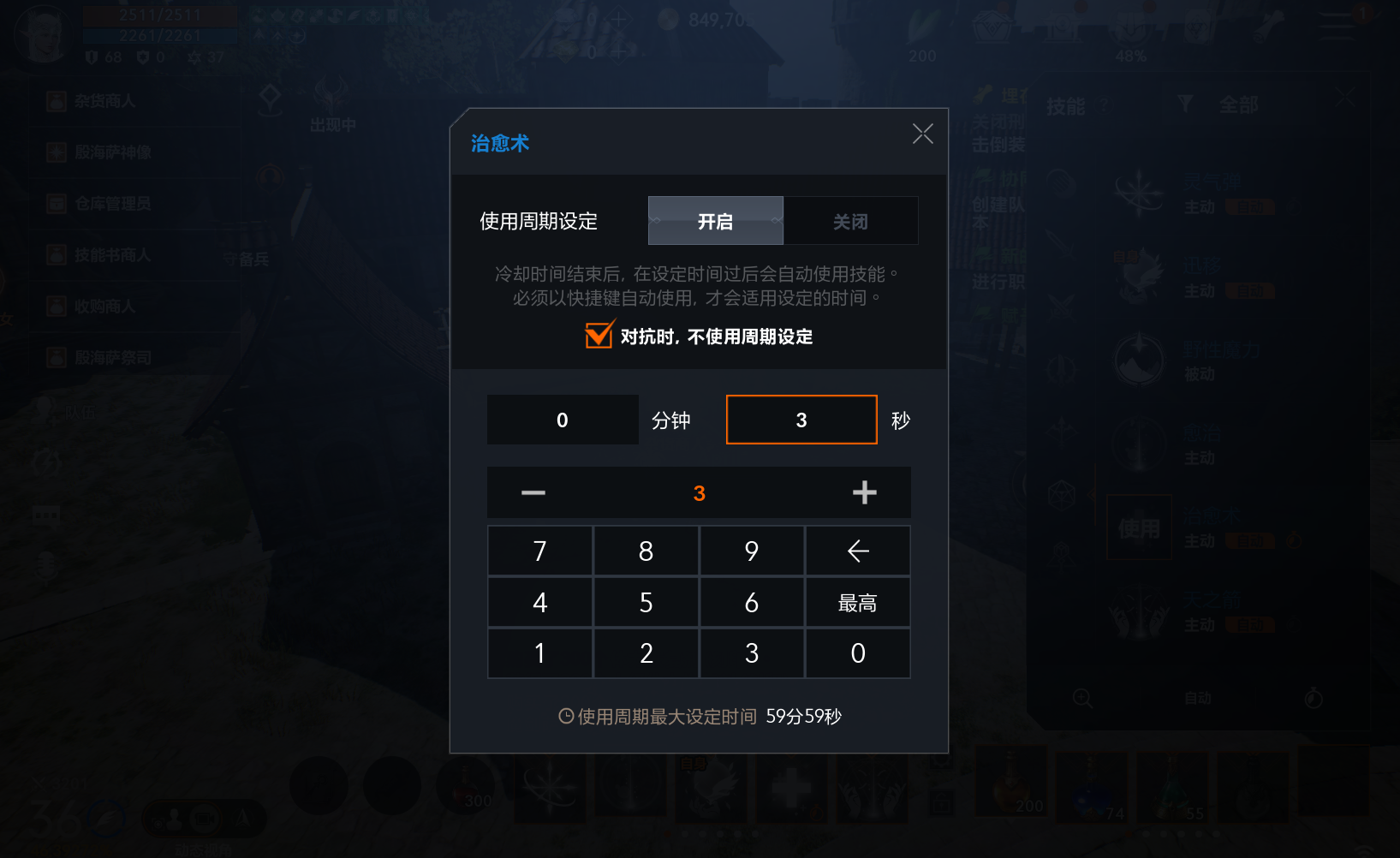 《天堂2:盟约》游戏挂机操作设置攻略