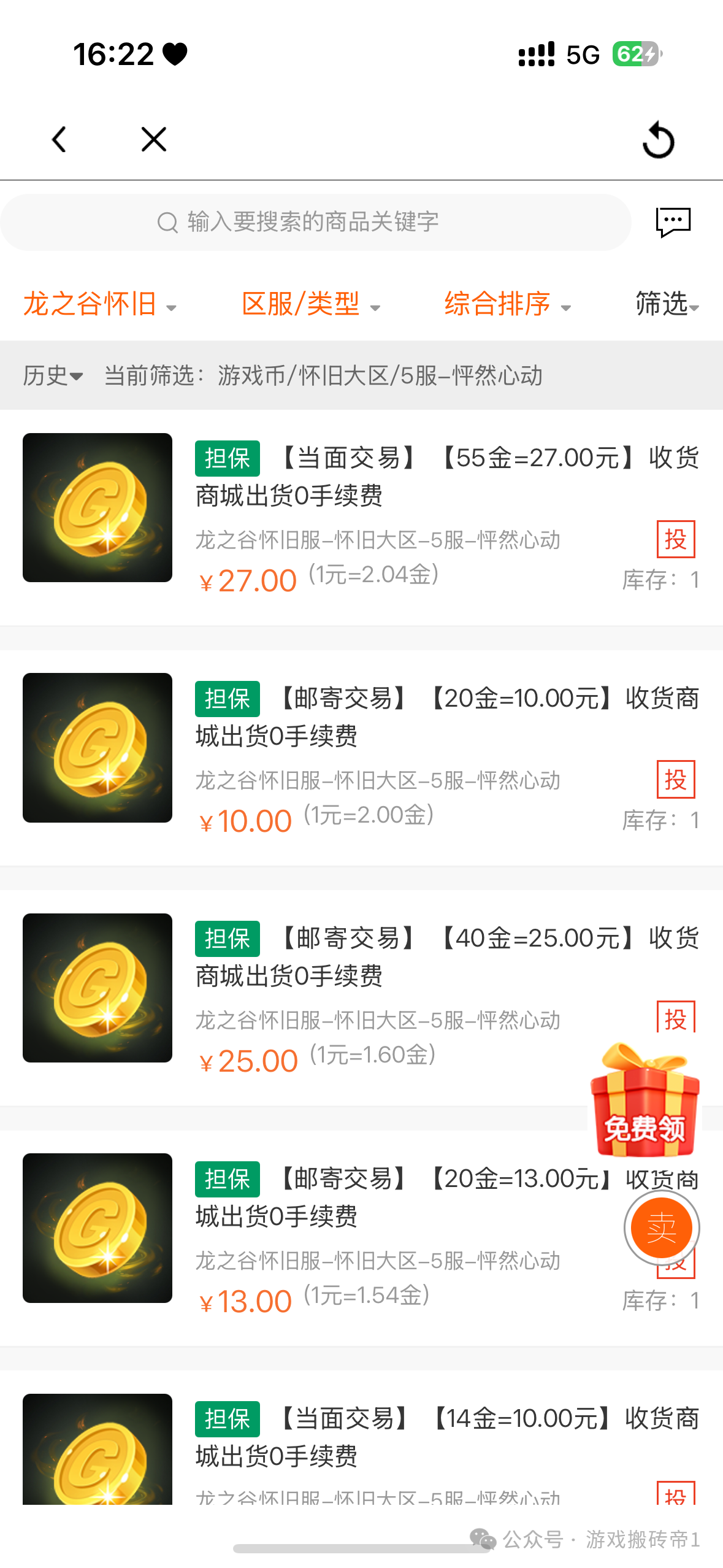 2026年1月搬砖游戏盘点,游戏搬砖找项目的可以看看!