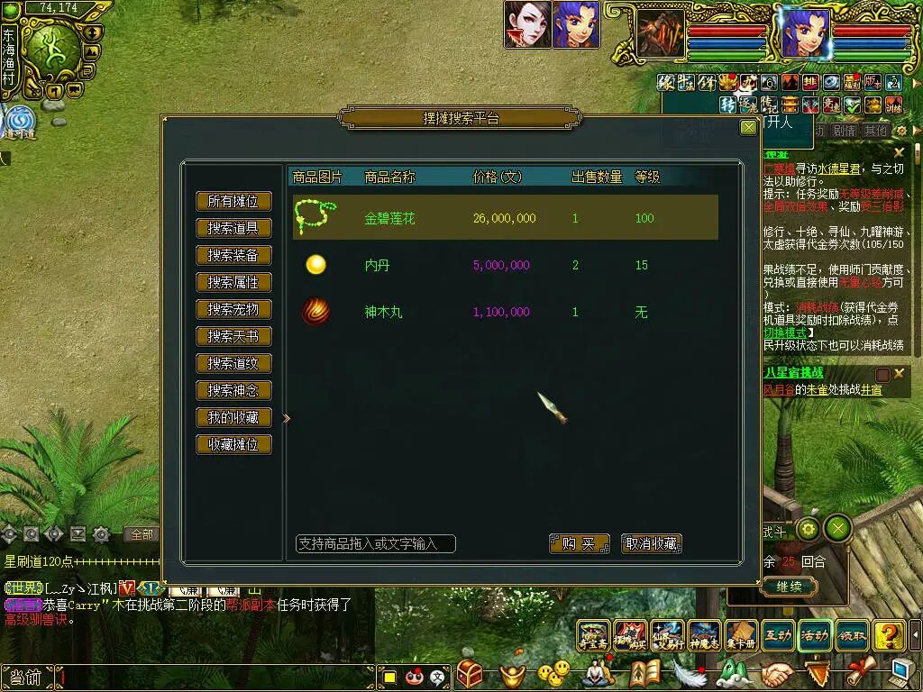 《问道》端游宠物转生全流程实录分享,花费不小提升不大