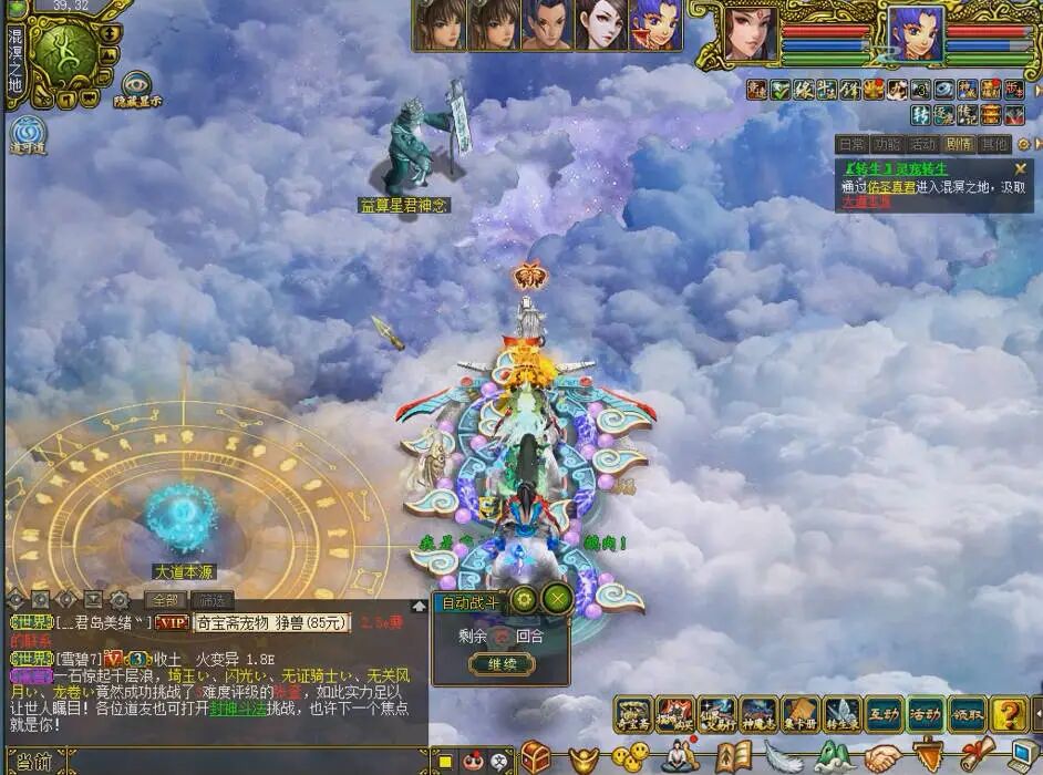 《问道》端游宠物转生全流程实录分享,花费不小提升不大