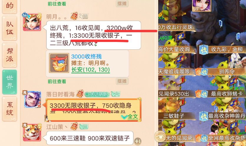 《大话西游手游》交易服到底怎么搬砖？交易服五开搬砖，一个月赚多少银两？