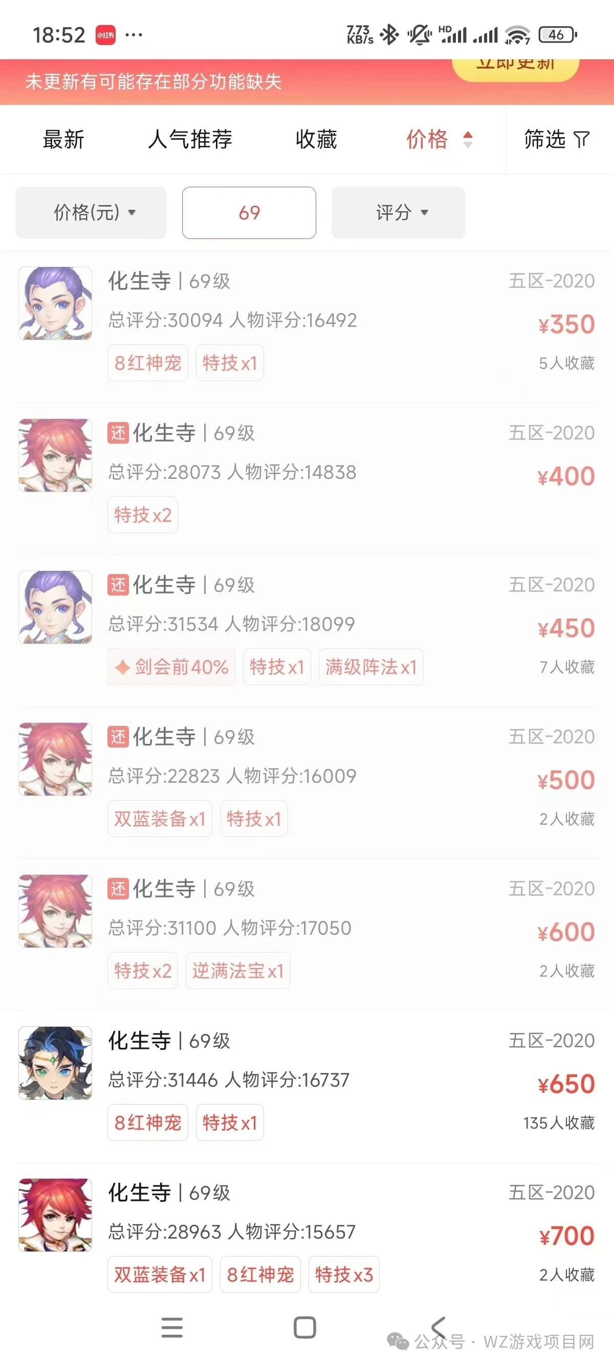 《梦幻西游》手游多开搬砖攻略，平民如何打金赚钱？