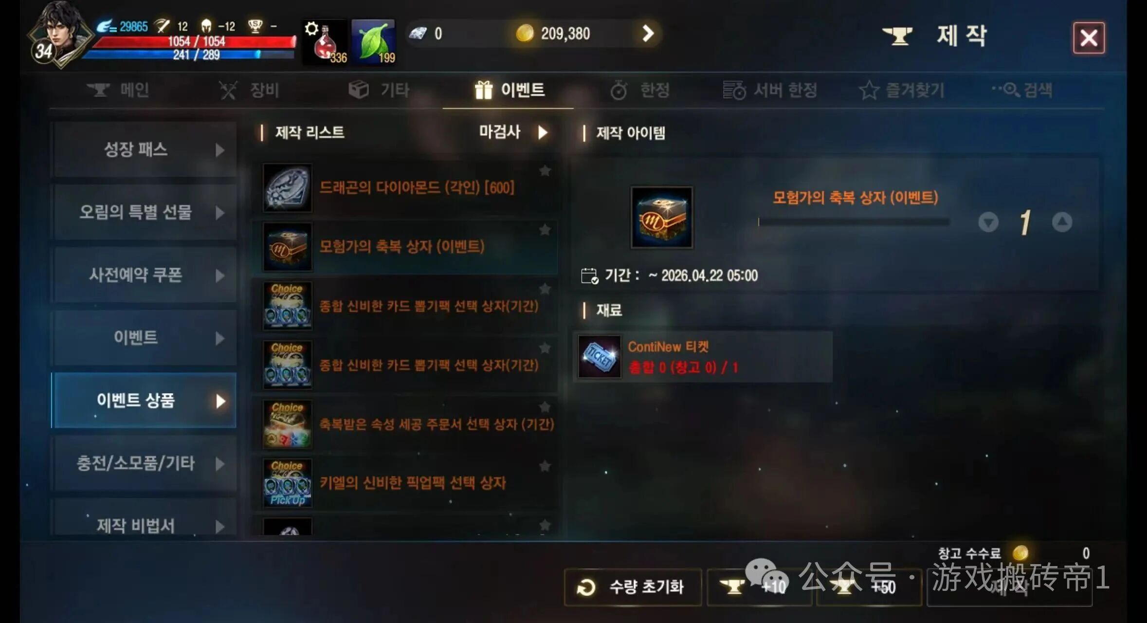 《天堂M》新区+新职业,真正的韩服搬砖机会来了,玩过都说大肉!