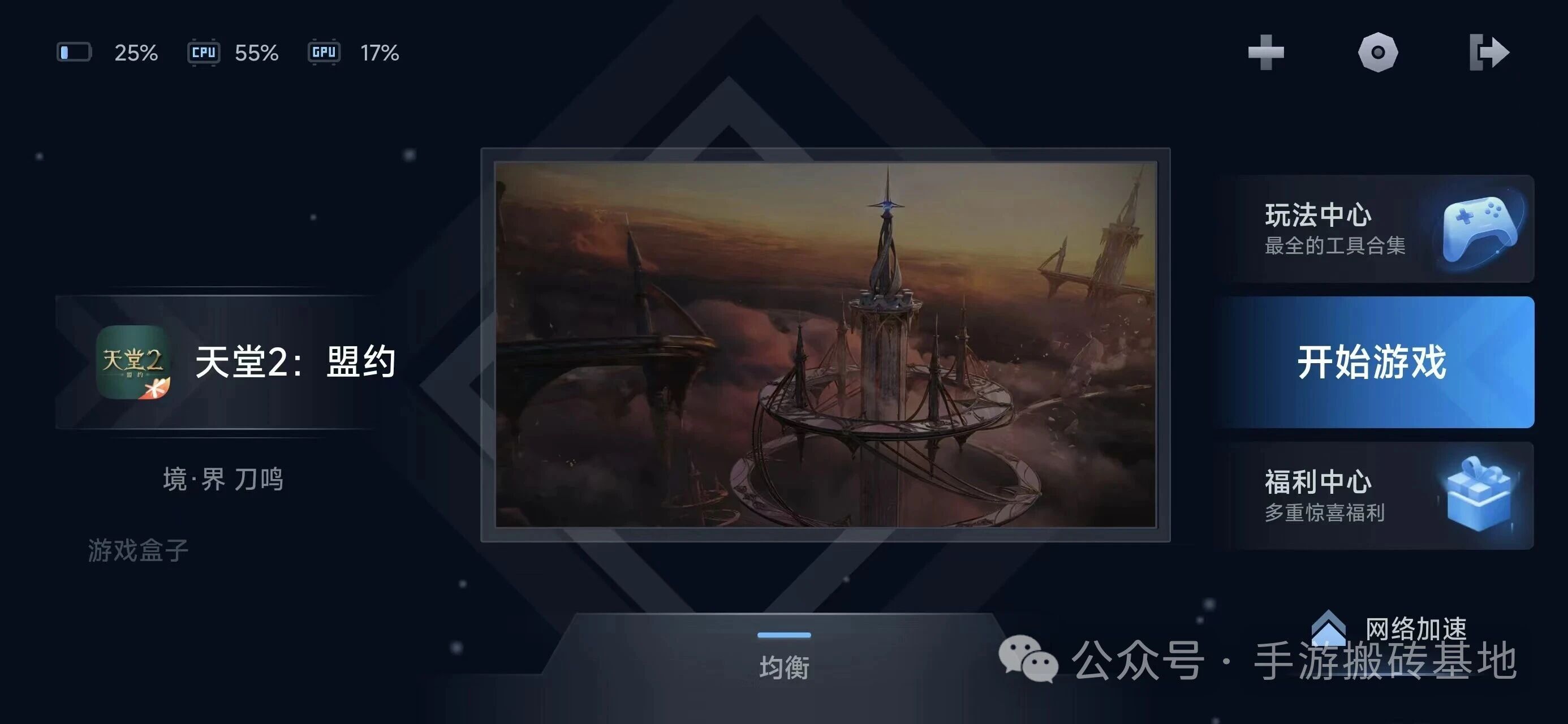 《天堂2盟约》国服手游搬砖大作，11月26日开启测试