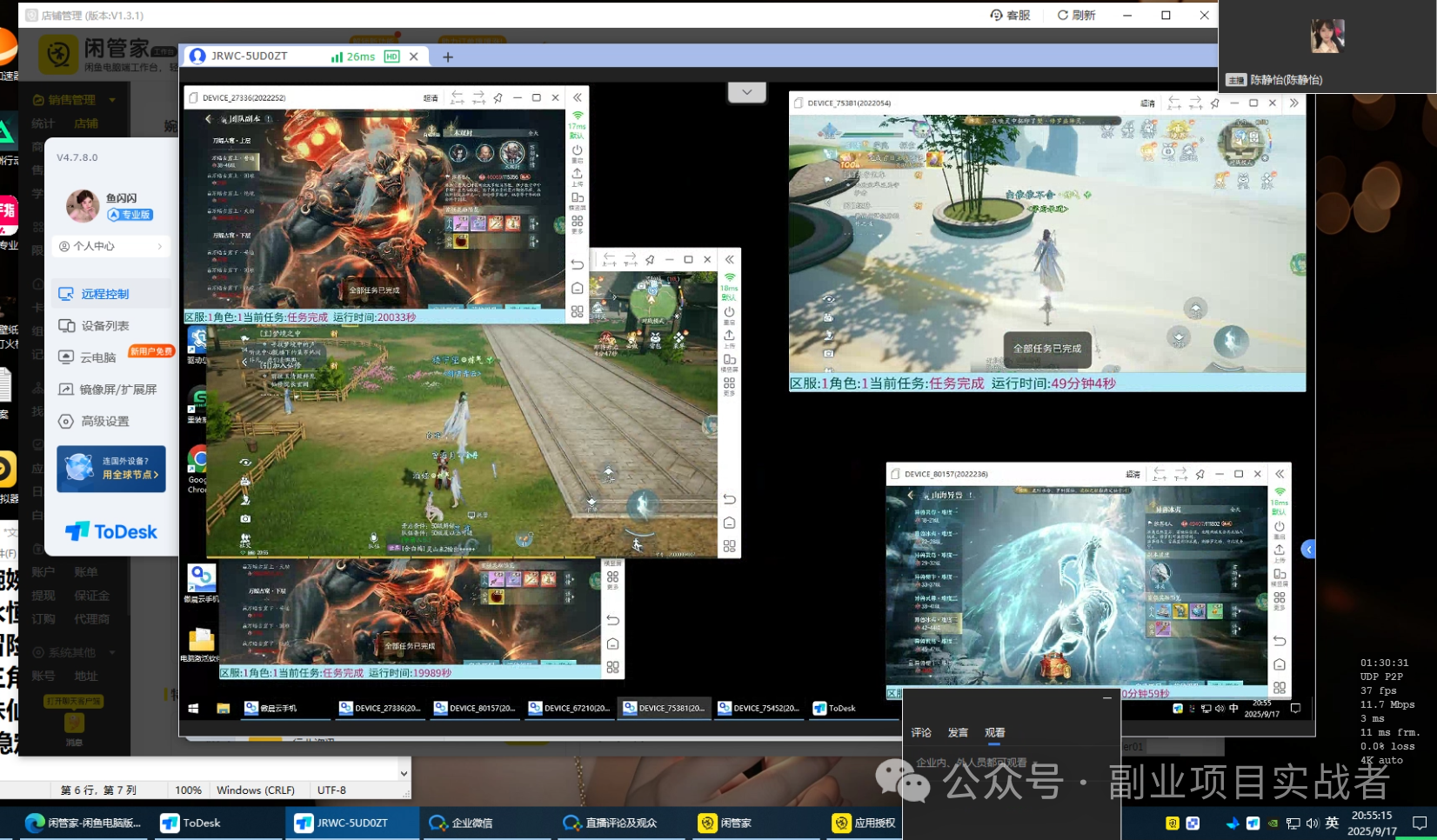 游戏搬砖可以当做一个赚钱的副业吗?