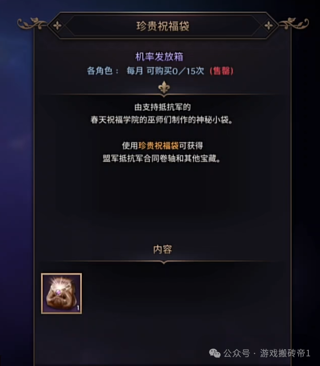 《王权与自由》俄服搬砖全攻略：一台电脑也能有稳定收入