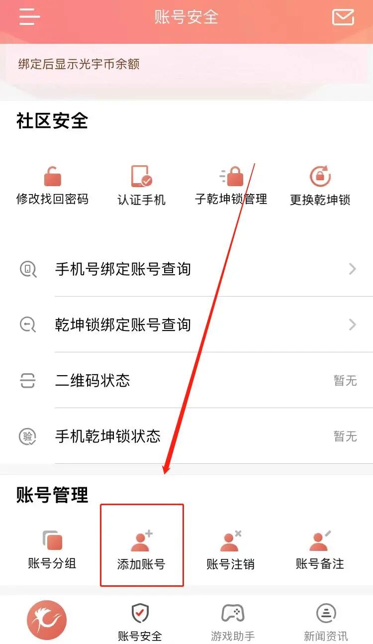 《问道》游戏如何下载？如何识别双线、经典和点卡服！