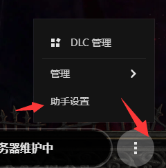 【流放之路2】国服提前下载安装设置及资格查询