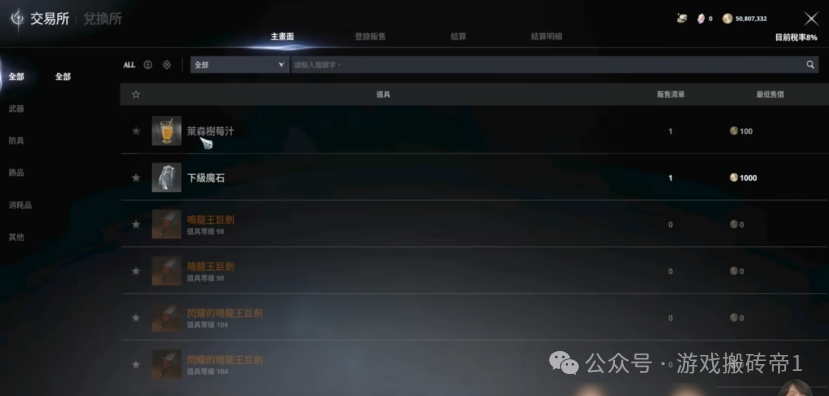 《永恒之塔2》开服前搬砖信息，玩法细节全解析，新手入坑必看