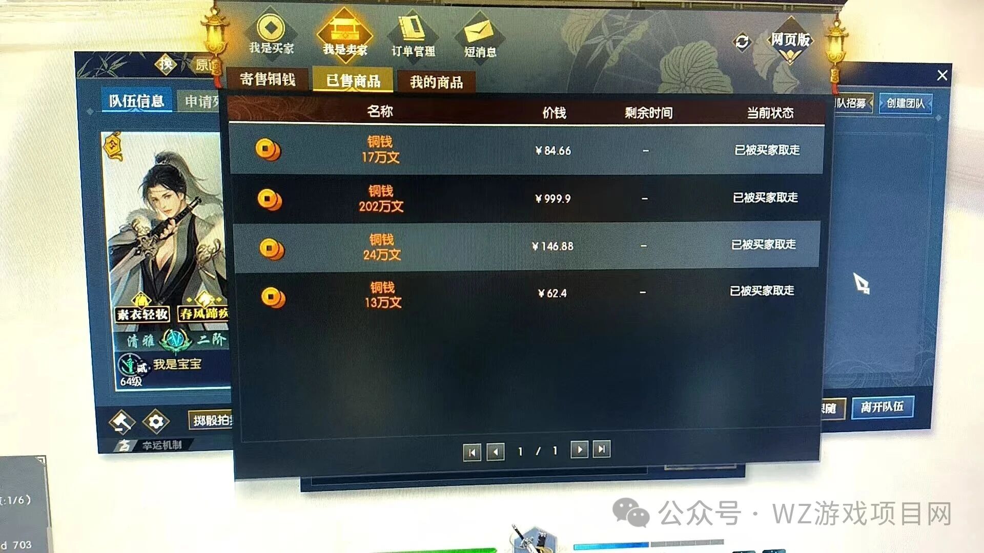 可以打装备交易赚钱的游戏，官方自带挂机功能